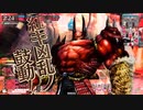 【wlw】正々銅々、温羅道！【CR10】