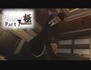 【変声実況】『龍が如く』というゲームを初見実況プレイ★part7