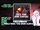 【Hoi4】冷戦の時代を体験してみた