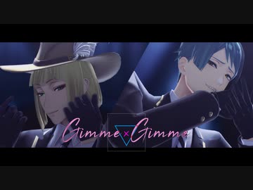 【MMDツイステ】Gimme×Gimme【short】
