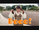 【てる】Booo!を踊ってみたよ【合成の空】