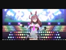 【ウマ娘】うまぴょい伝説　（ヒシアケボノ・セカンドver）