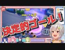 Eチームの命運を分けたゴールを決める葉山