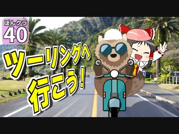 【マイクラ】ランドマークで にっぽんクラフト #40【ゆっくり実況】【宮崎県】