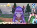 【実況】ルーンファクトリー5やる！【31】