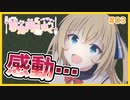 【夢見月に咲く #03】メイドと王子様の物語…感動の結末【#ムービン #VTuber 】
