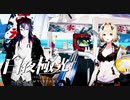 悪徳詐欺師と絶好のカモ【光を導き闇を穿つ『白夜極光』】#26
