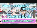 【電脳少女シロ】ダンサブルギター会話【ヒゲドライバー】