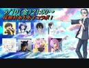 【Among Us】議論なんてさせん！吊られる前にキルなのです！【桜照村】(2021.09.10)