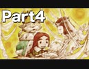 【実況】ポポロクロイス物語II 初見プレイ Part4