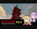 【7DTD】Navezgane再生計画 Vol.14 清水寺(6) 【α19.6】【VOICEROID実況】