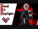 第698回なーさんの「Dead by Daylight」