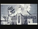 バディミッション BONDを語りたい Part 172