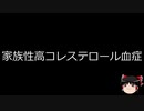 【ゆっくり朗読】ゆっくりさんと不思議な病気 その412