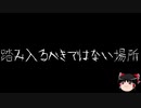 【作業用BGM】ゆっくり怪談詰め合わせ その074【洒落怖】