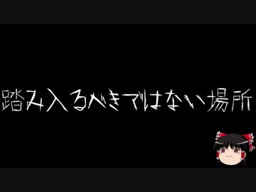 【作業用BGM】ゆっくり怪談詰め合わせ その074【洒落怖】
