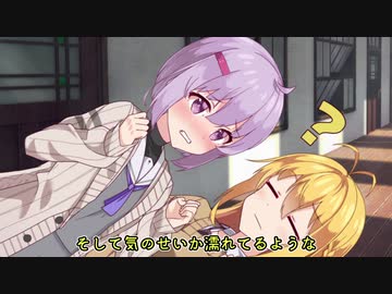 馴れ初めと雫【VOICEROID劇場】