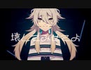【UTAUカバー】架空窓口の閉鎖【HICO】
