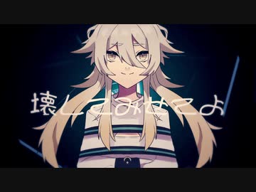 【UTAUカバー】架空窓口の閉鎖【HICO】