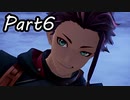 ツンデレ好きのTALES OF ARISE 実況！　　part6