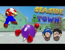 [Hobo Bros]Seaside Town(スーパーマリオ64ハック)を実況プレイ