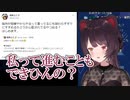 左に進むだけのゲームすらプレイできない戌亥とこ