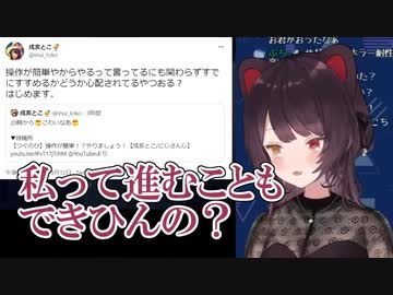 左に進むだけのゲームすらプレイできない戌亥とこ