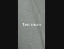 Tset cisum【重音テト】【オリジナル曲】