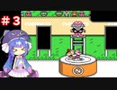 【VOICEROID実況】音街ウナのマッピーキッズpart3