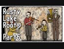 【Rusty Lake Roots】悲劇？喜劇？奇妙な一族の揺りかごから墓場までをツリーで辿る Part6