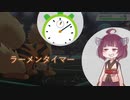 東北きりたんのラーメンタイマーポケモンバトルPart1（ウインディ）