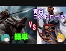 【パイオニア】FXでは負けてるけどMOでは勝ちたい動画 vs 青白コントロール【MTG】