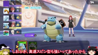 【ポケモンユナイト】ゴールは絶対死守！カメックスの門番っぷりがハンパない！【ゆっくり実況】