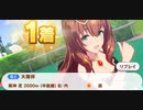 ウマ娘　GⅠ:大阪杯　マルゼンスキー（新衣装）