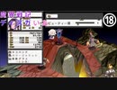 魔界戦記ディスガいあPC　第18話【CeVIO実況プレイ】