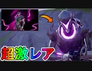 【超急げ！】今購入しないと二度と手に入らない超激レアの最強スキン【トレスパッサーエリート】が神スキン過ぎる！！ワンタイムに関係するスキン！？購入するしかない！！【フォートナイト/Fortnite】