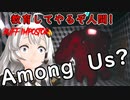 【Buff Imposter】どこかで見たアイツが壁をぶち抜いてやって来る【VOICEROID実況】