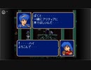 【実況】酔いどれおじさんがやるファイアーエムブレム紋章の謎 第一部 二十章 3/3