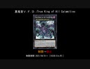 【制限改訂】遊戯王OCG リミットレギュレーション 2021/10/01