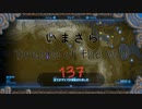 【実況プレイ】いまさらゼルダの伝説 Breath of the Wild: 137