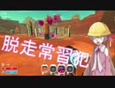 【voiceroid実況】アイちゃんはスライム牧場で一攫千金を狙うようです。3日目【Slime Rancher】