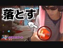 【スプリットゲート実況】撮影中に落としてガチで壊れそうになった【スプリットゲート界のサワヤン】
