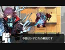 [アークナイツ] シデロカ解説 [闇夜に生きる]