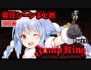 兎田ぺこらJumpKing発狂シーンまとめPart1
