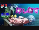 【Elysion＃３】イケメン兄弟にちやほやされたい人生【ホラーゲーム】