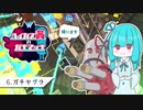 【Splatoon2】ハイカス茜のガチマッチ part6【VOICEROID2】