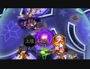 【元々のレア度が2以下6人】異界門と英傑の戦士 -絶弐- 難【平均Lv95.7】