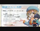 【ポケモン剣盾】ミヅキと殿下の炎統一 08 【エセレボ杯】