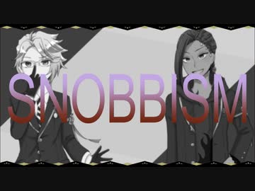 【人力TWST】NRC2CでSNOBBISM