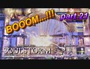 新たな力を会得した先でのプレイヤーへの試練がエモい 【ODDWORLD SOULSTORM】 part21